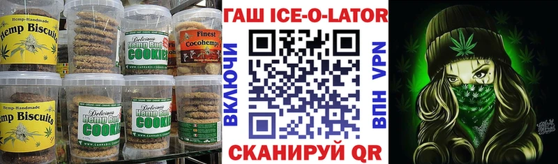 Печенье с ТГК марихуана  закладка  МЕГА   Гусиноозёрск 