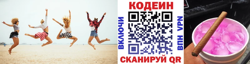 Кодеиновый сироп Lean напиток Lean (лин)  omg сайт  Гусиноозёрск 