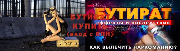 мяу мяу кристалл Бородино