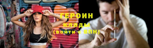 мяу мяу кристалл Бородино