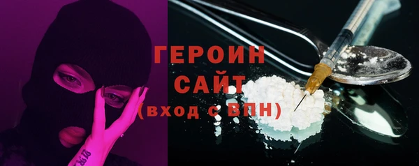 мяу мяу кристалл Бородино