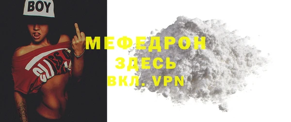 мяу мяу кристалл Бородино