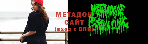 мяу мяу кристалл Бородино