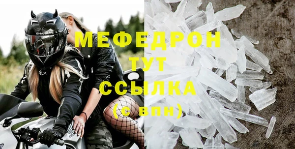 меф Бронницы