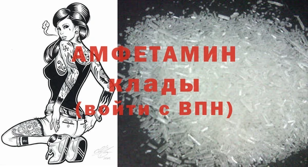 мяу мяу кристалл Бородино