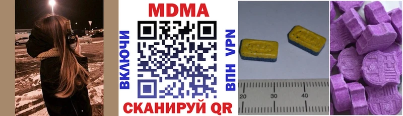 MDMA молли  закладки  kraken онион  Гусиноозёрск 