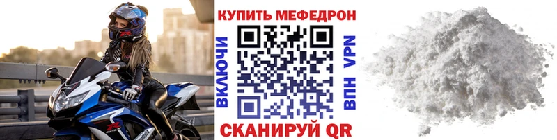 МЕФ 4 MMC  дарнет шоп  Гусиноозёрск 