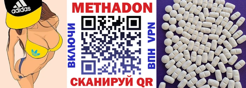 где купить наркоту  Гусиноозёрск  нарко площадка как зайти  МЕТАДОН мёд 